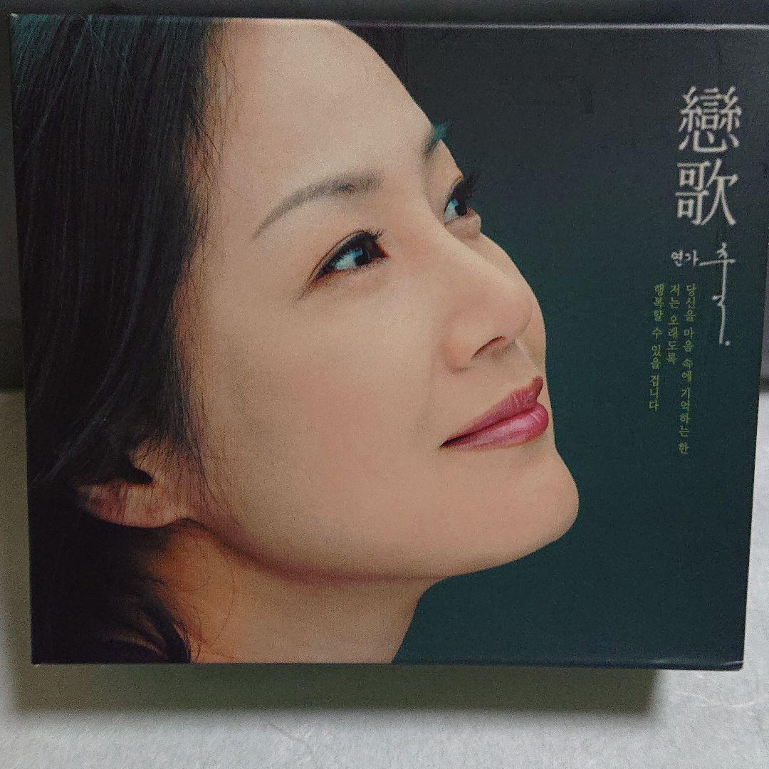 韓流バラード  (戀歌 3)  5枚組  CD