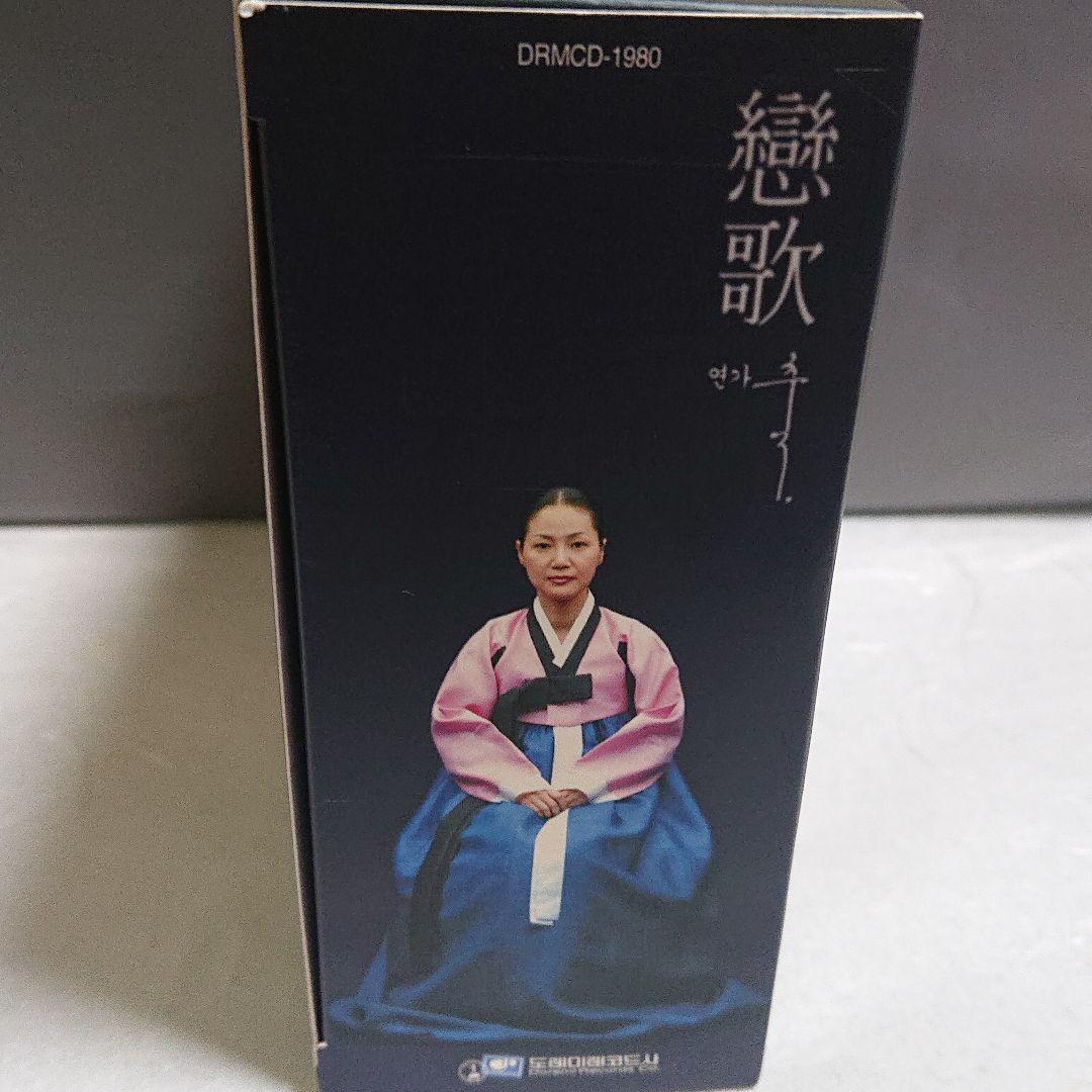 韓流バラード  (戀歌 3)  5枚組  CD