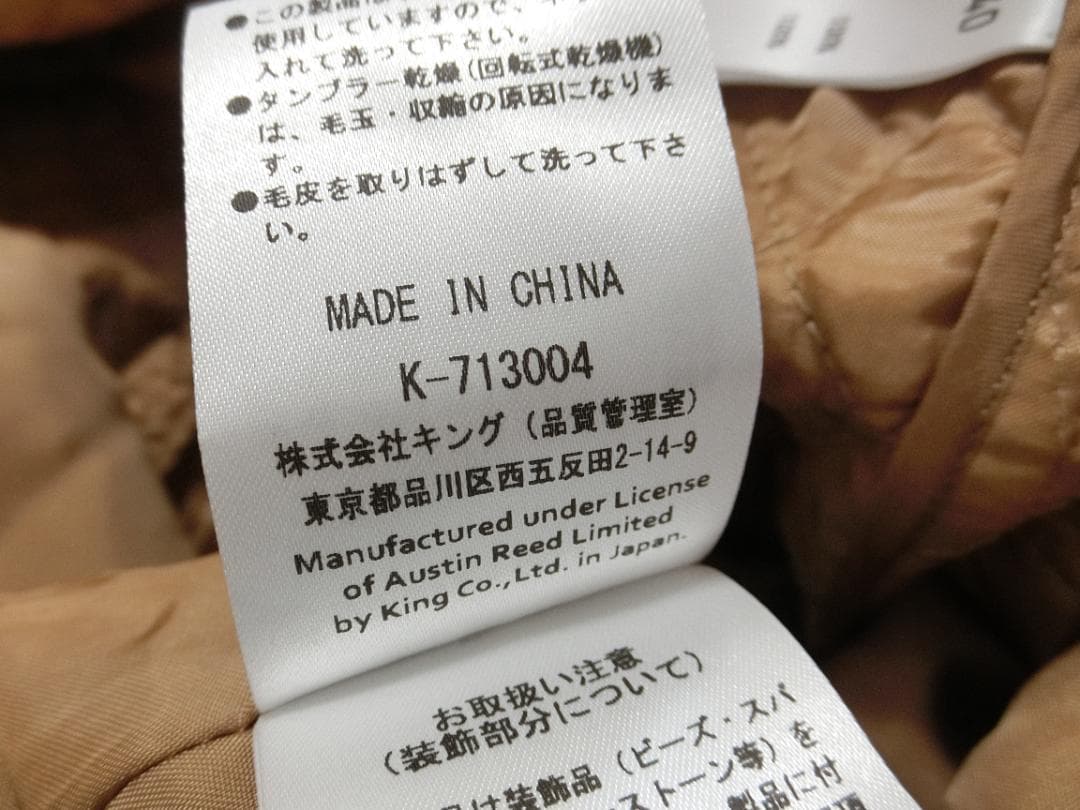 みゆ　オースチンリード　ライナー付　ファー　ベルテッド　チェスターコート