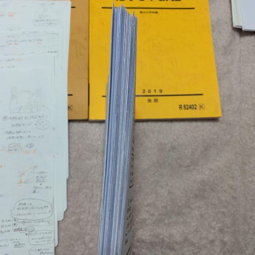 駿台　後期テキスト　化学　有機 (全て) 無機