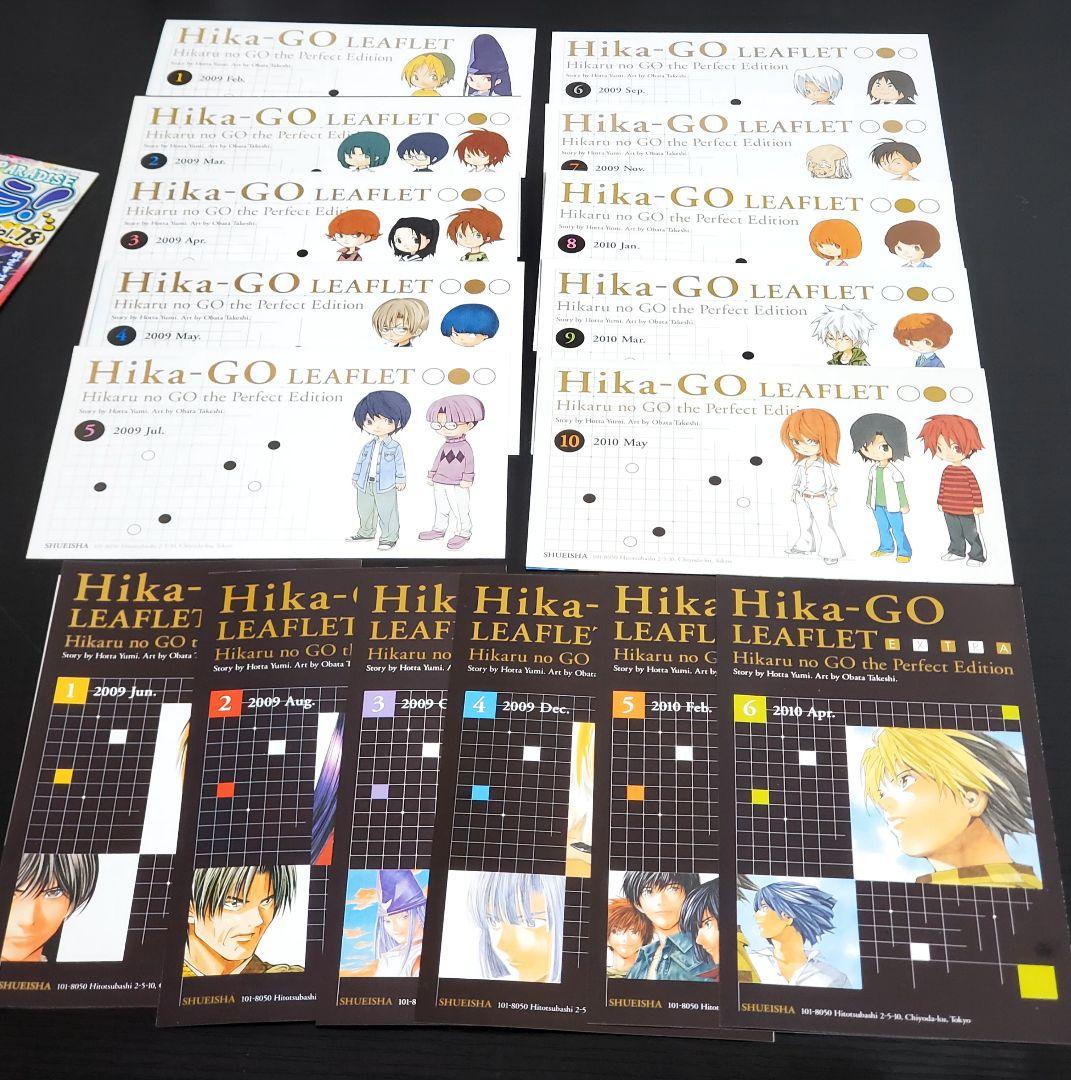 449　ヒカルの碁　完全版　漫画全巻セット　20