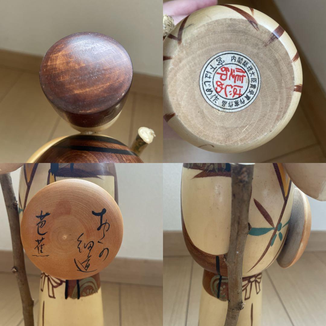 宮下はじめ作　こけし4体　札あり　芭蕉