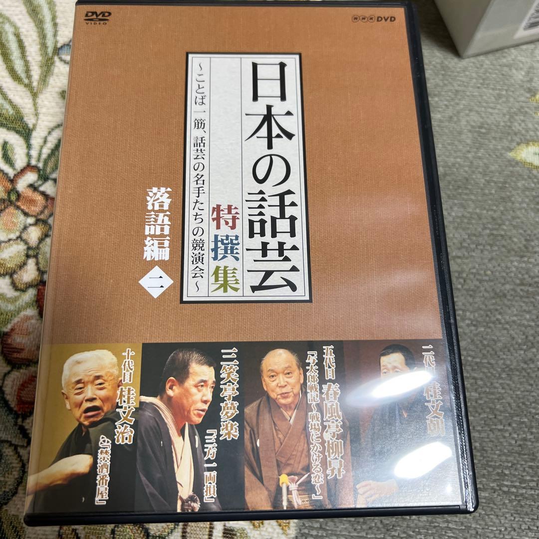 日本の話芸 特選集 6枚組 DVDBOX