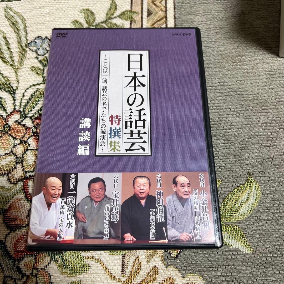 日本の話芸 特選集 6枚組 DVDBOX