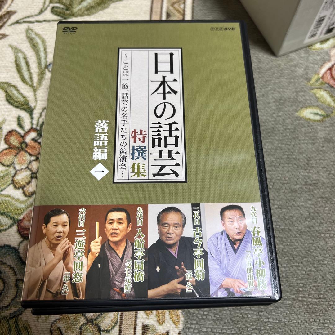 日本の話芸 特選集 6枚組 DVDBOX