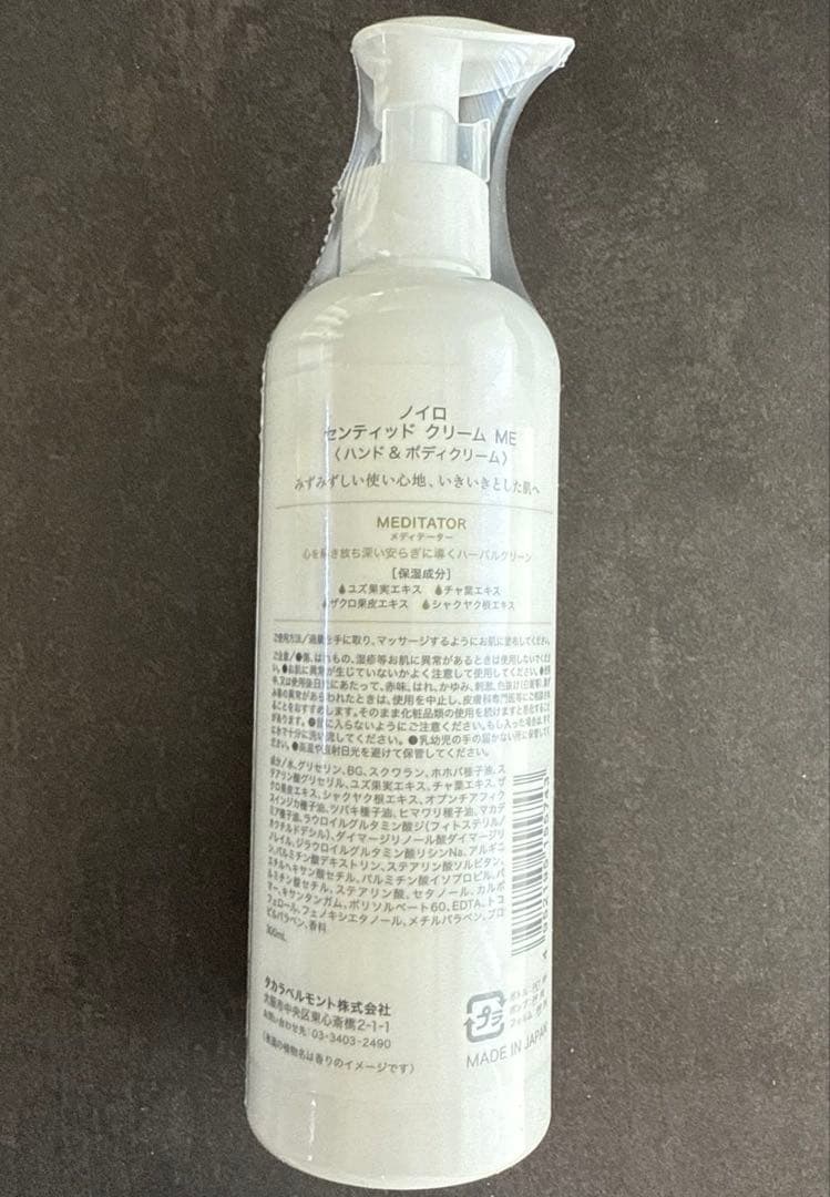 新品未使用 noiro ハンド&ボディクリーム メディテーター 3本セット