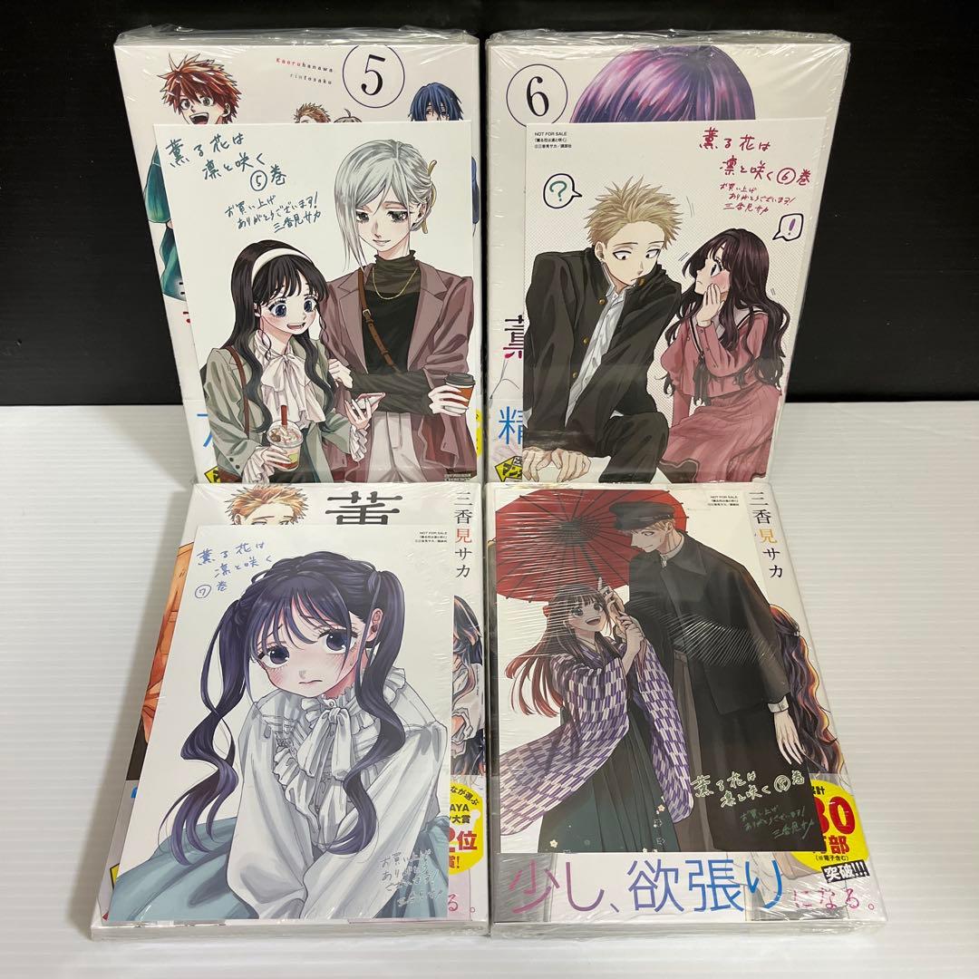 【ゆい】【全巻初版　特典16点付】薫る花は凛と咲く1〜17巻セット