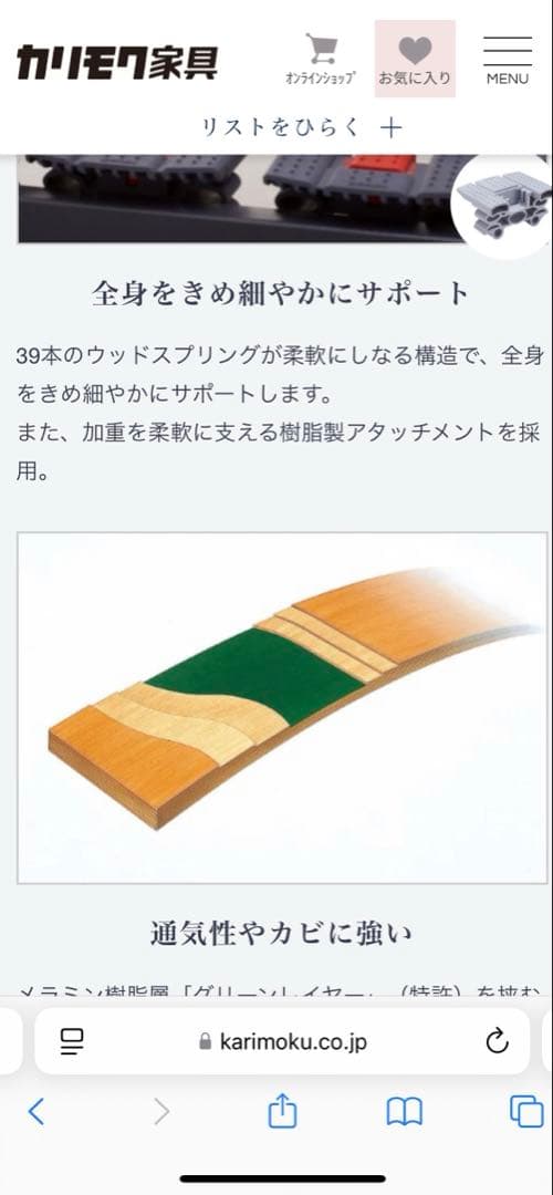 格安　ブランド家具　マットレス　安い　ベッドフレーム　ベッド　カリモク　シングル