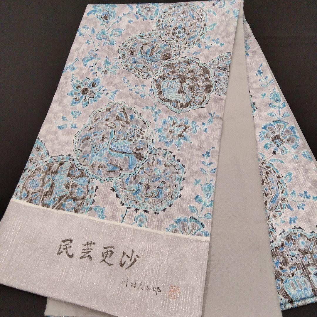 袋帯　川村久太郎　落款入　染洒落帯　民芸更紗　お仕立て込み