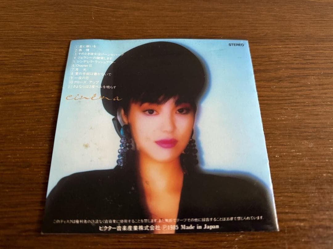 岩崎宏美 旧規格4タイトルセット 消費税表記なし 帯付属 折込帯