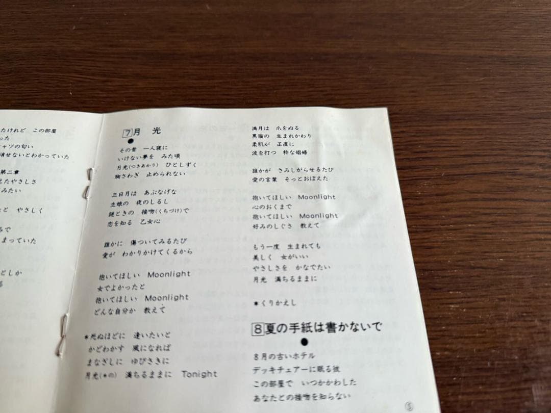 岩崎宏美 旧規格4タイトルセット 消費税表記なし 帯付属 折込帯