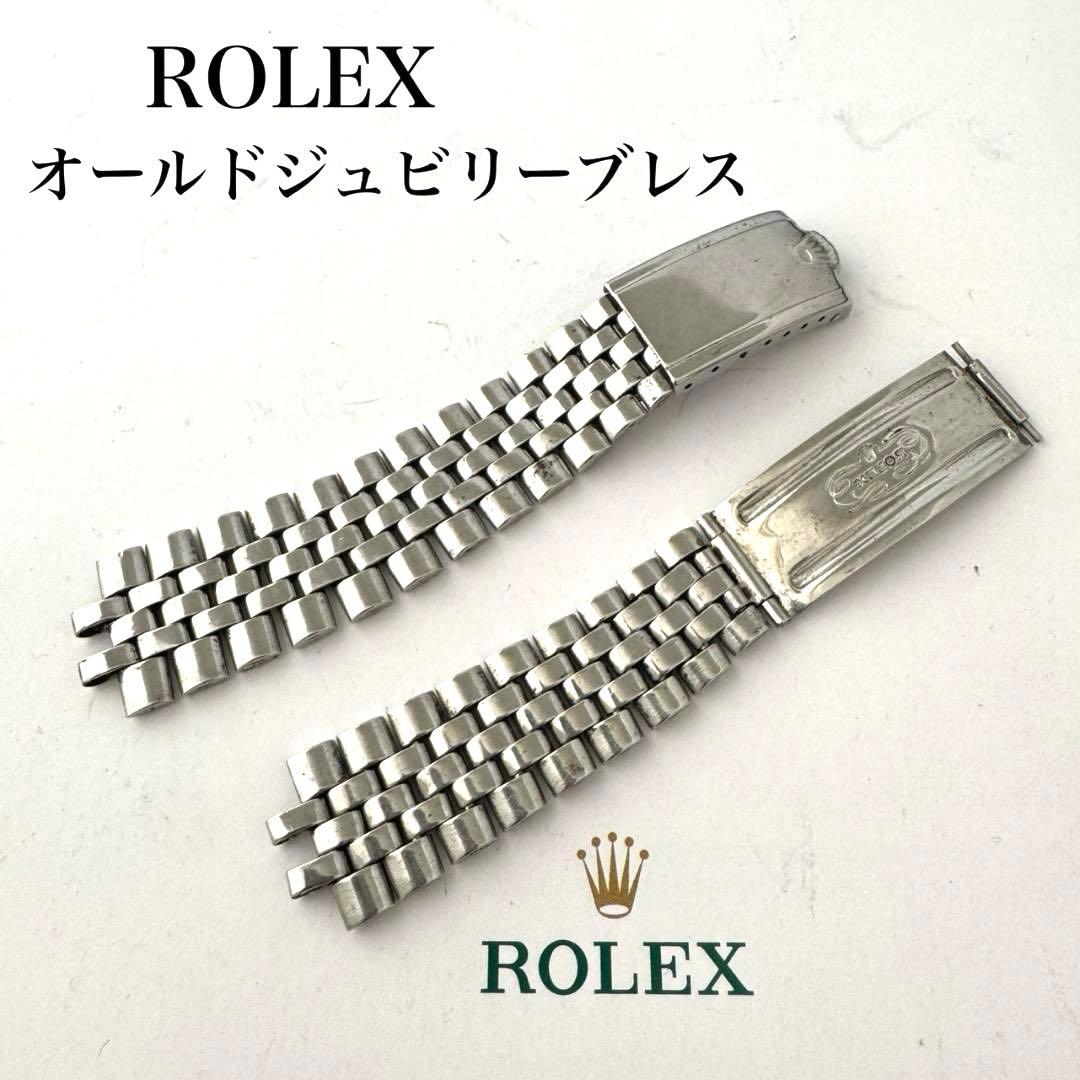 〇純正 ROLEX ジュビリーブレス ジャンク品 YZ5305
