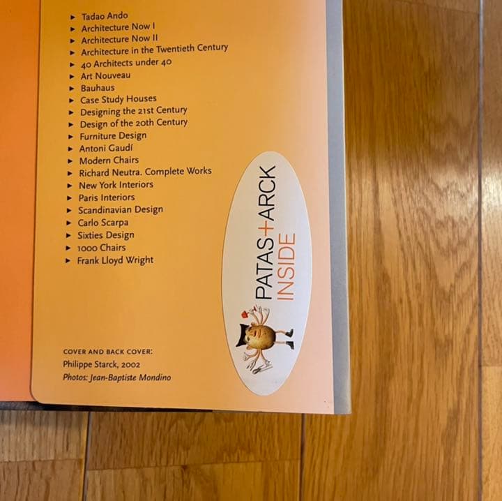 フィリップスタルク Philippe Starck 作品集　レア　おもちゃ付き