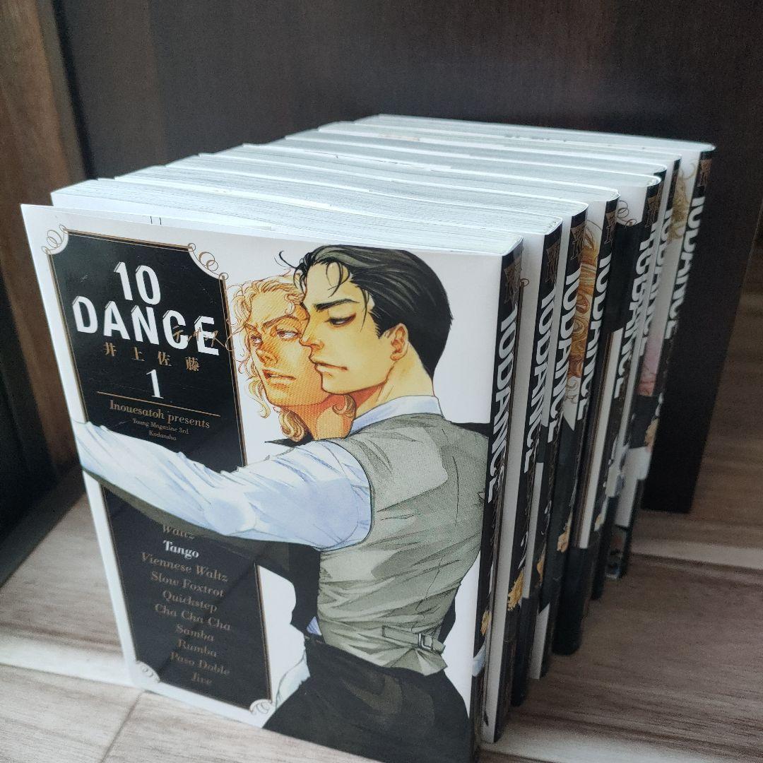 10DANCE 全巻 初版