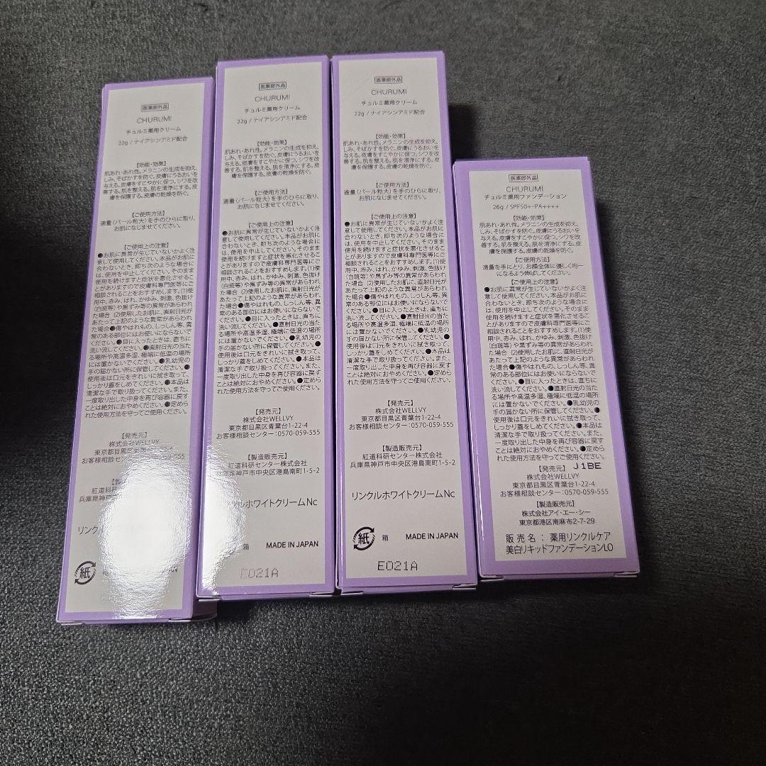 CHURUMI チュルミ薬用クリーム3本 とファンデーションのセット