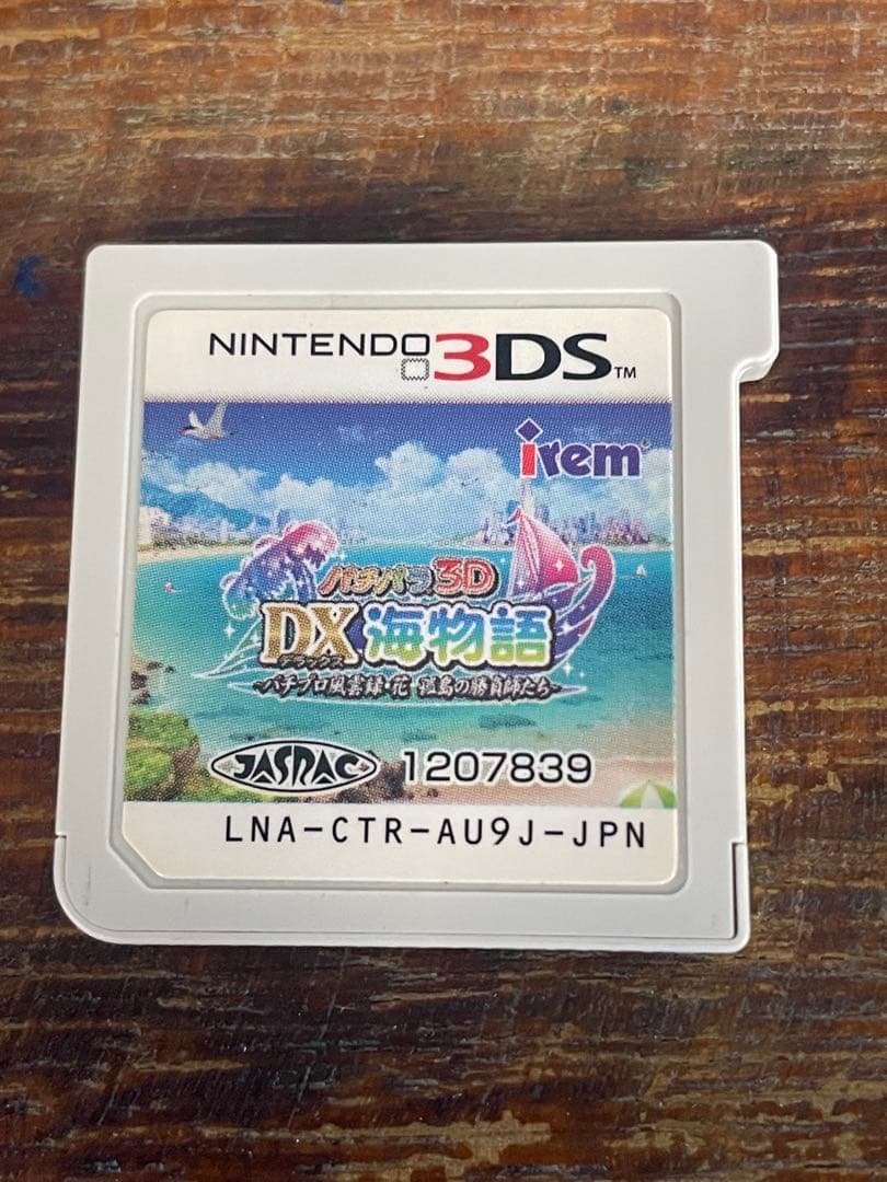 パチパラ3D デラックス海物語〜パチプロ風雲録・花 孤島の勝負師たち〜