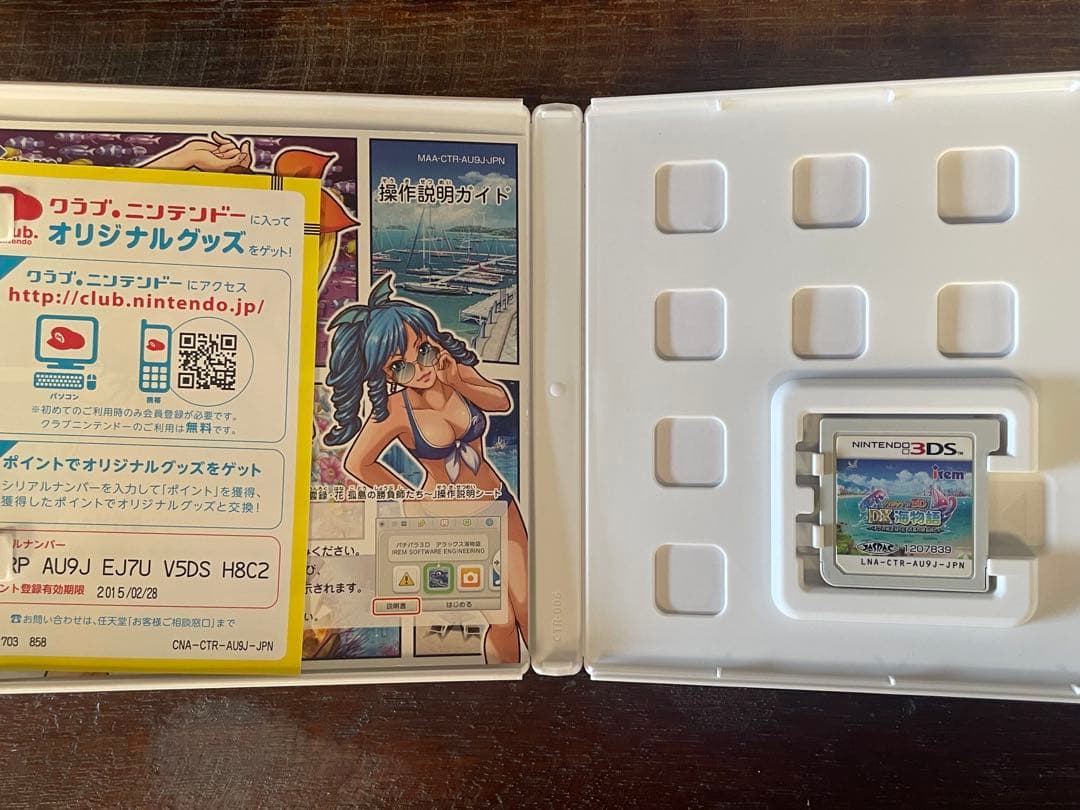 パチパラ3D デラックス海物語〜パチプロ風雲録・花 孤島の勝負師たち〜