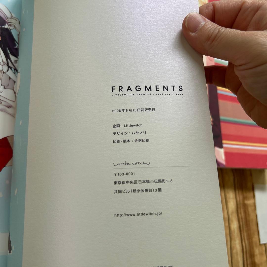 リトルウィッチファンディスク　全原画集&フルカラーイラスト集　FRAGMENTS