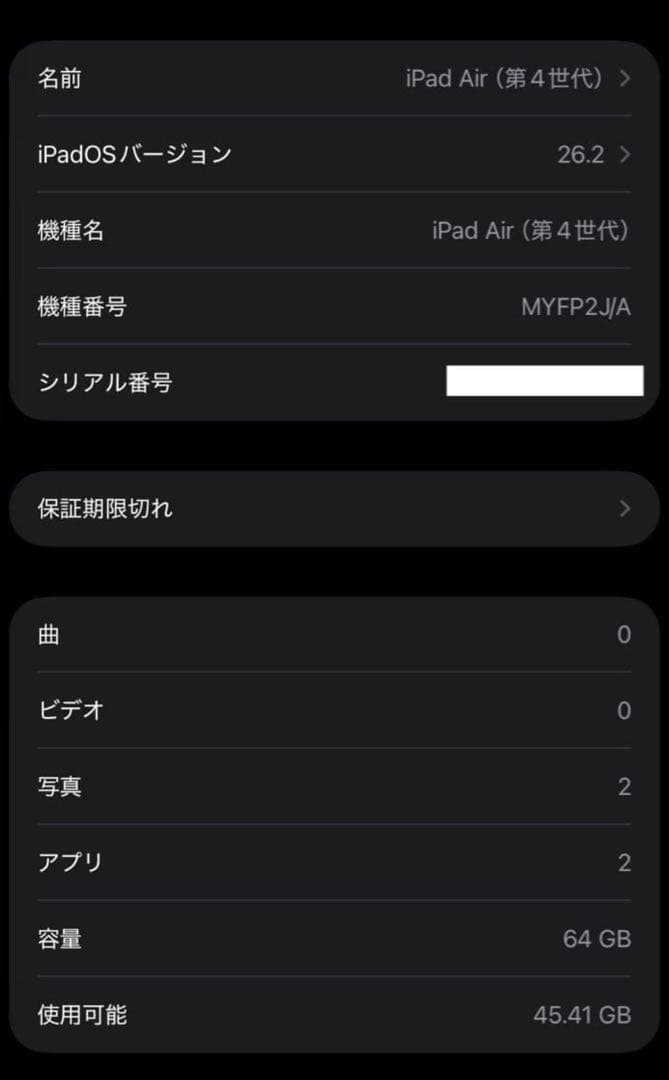 【新品同様】Apple iPad Air 第4世代 WiFiモデル