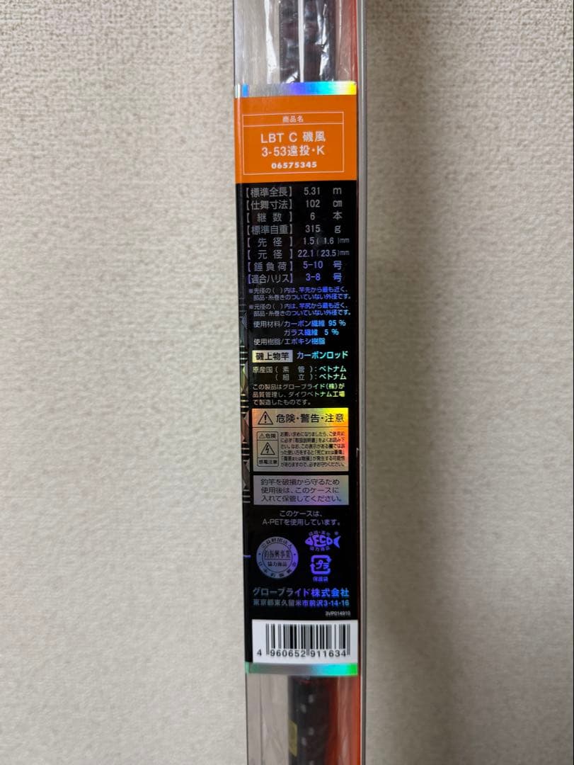 ❷ダイワ　リバティクラブ磯風　3-53遠投 Kカゴ釣り　3号【新品未使用】マダイ