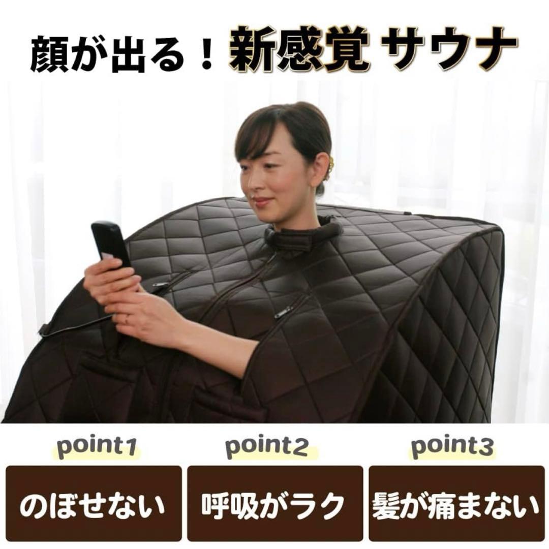 ホームサウナ　SPA