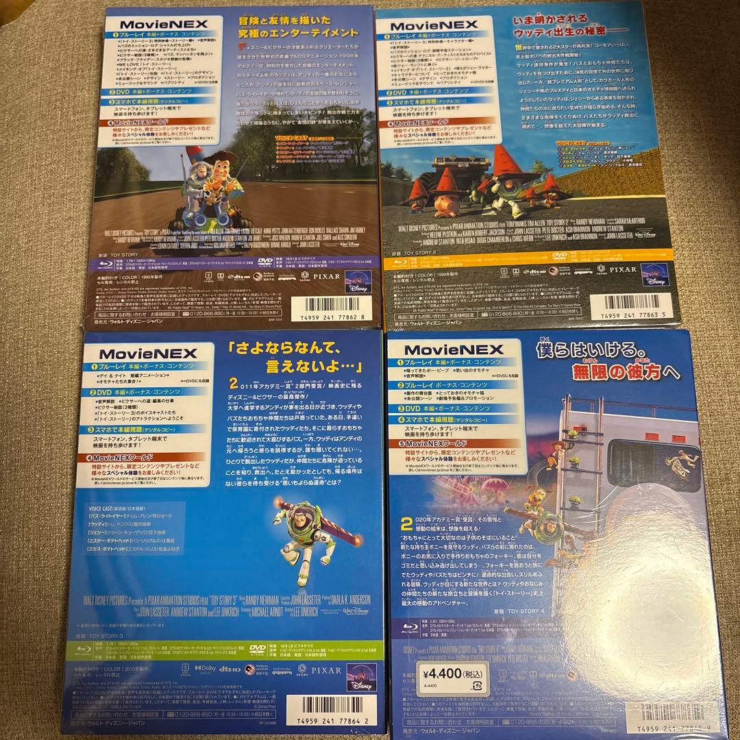 新品未開封 トイストーリー 1.2.3.4 BluRay DVD 全巻セット