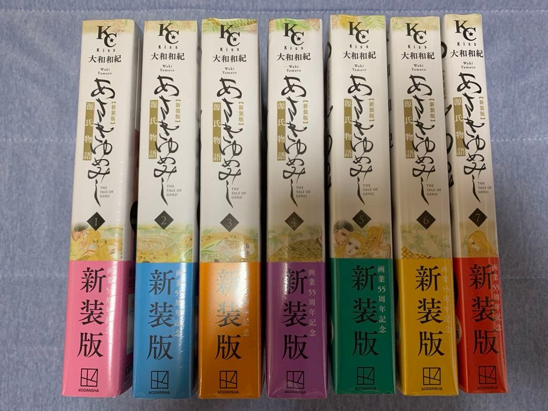 全巻　未開封品♡ シュリンク付き　あさきゆめみし　新装版　大和和紀