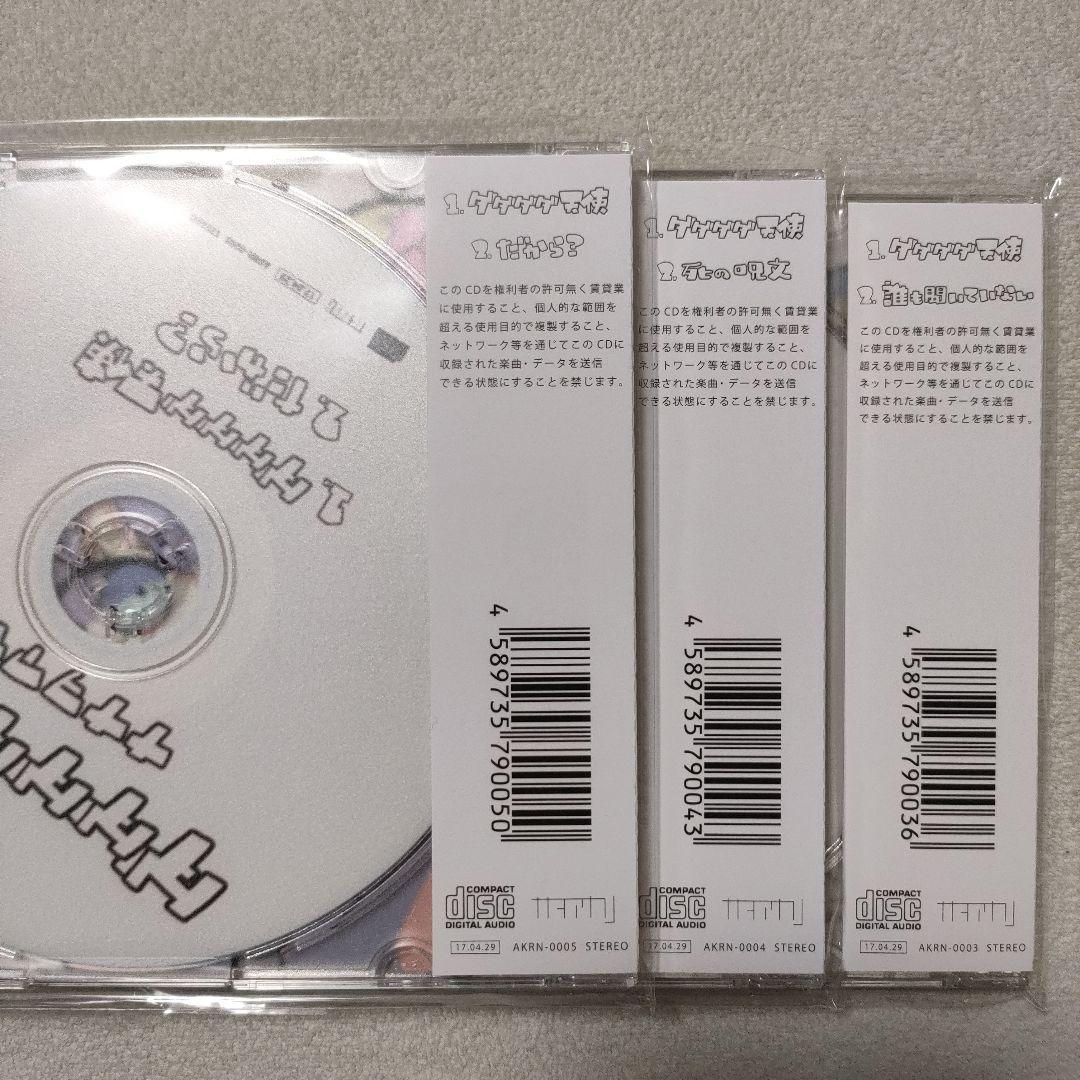 ナナヲアカリ ダダダダ天使 3枚セット