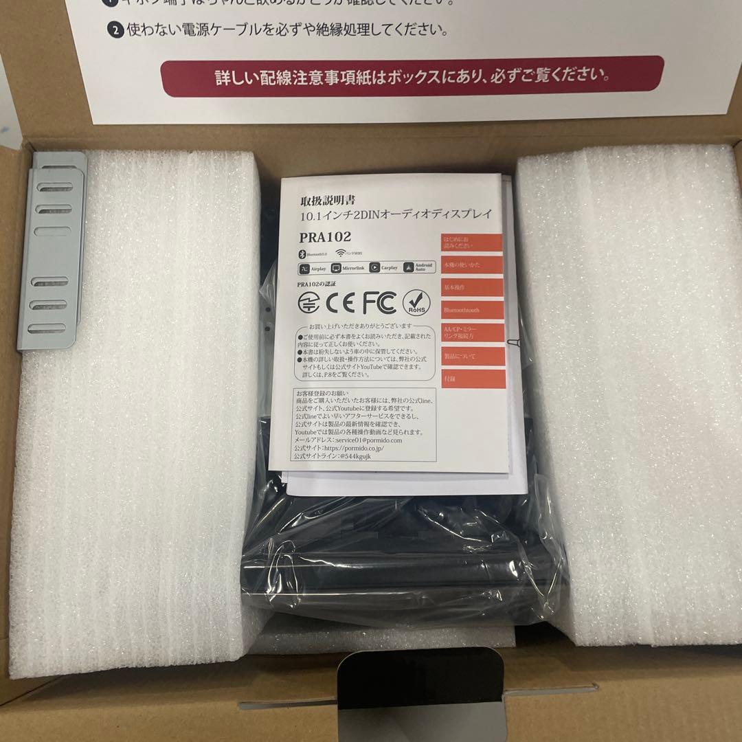 新品PORMIDOAUTO 10.1インチディスプレイオーディオ PRA102