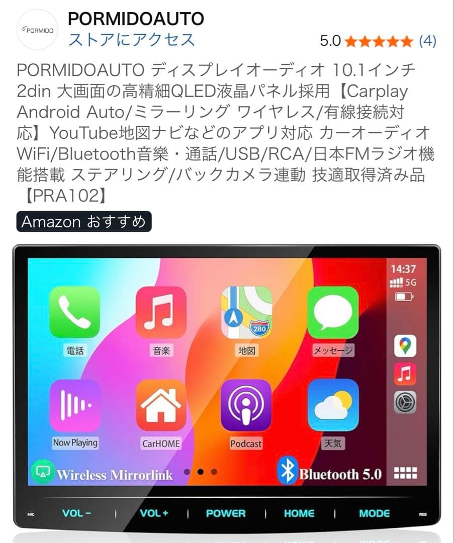 新品PORMIDOAUTO 10.1インチディスプレイオーディオ PRA102