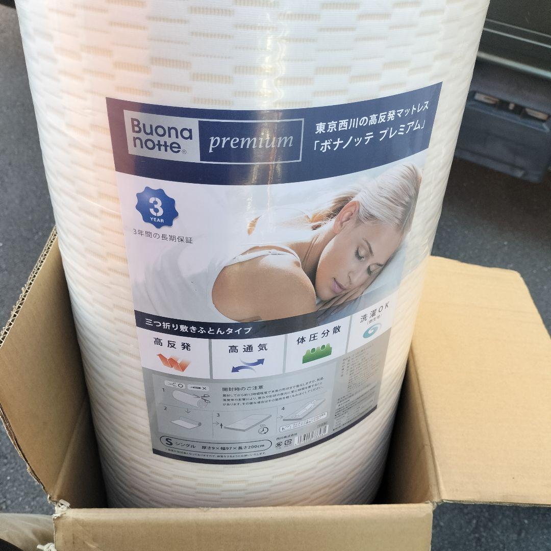 新品未開封 西川　ボナノッテプレミアム　シングル