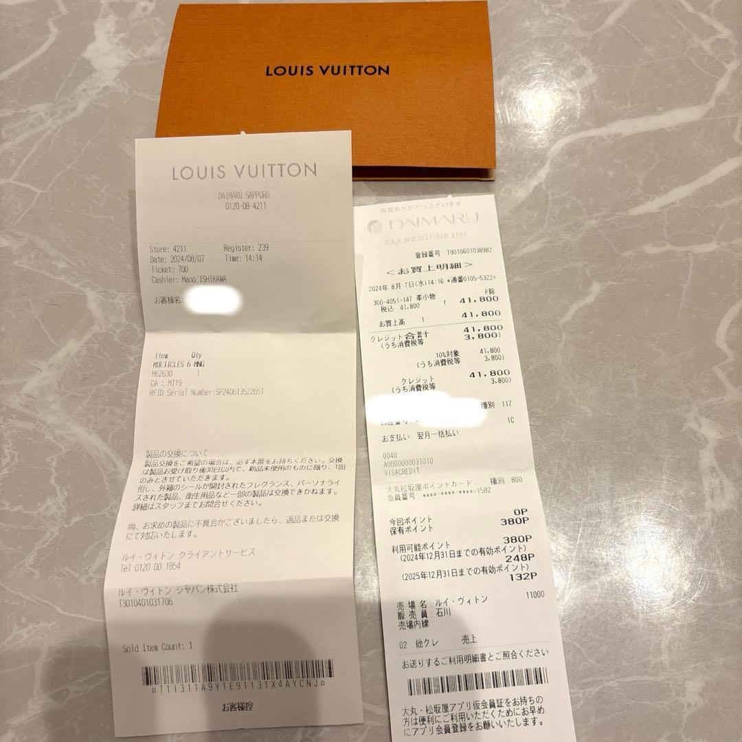 ルイヴィトン ミュルティクレ キーケース 6連 モノグラム