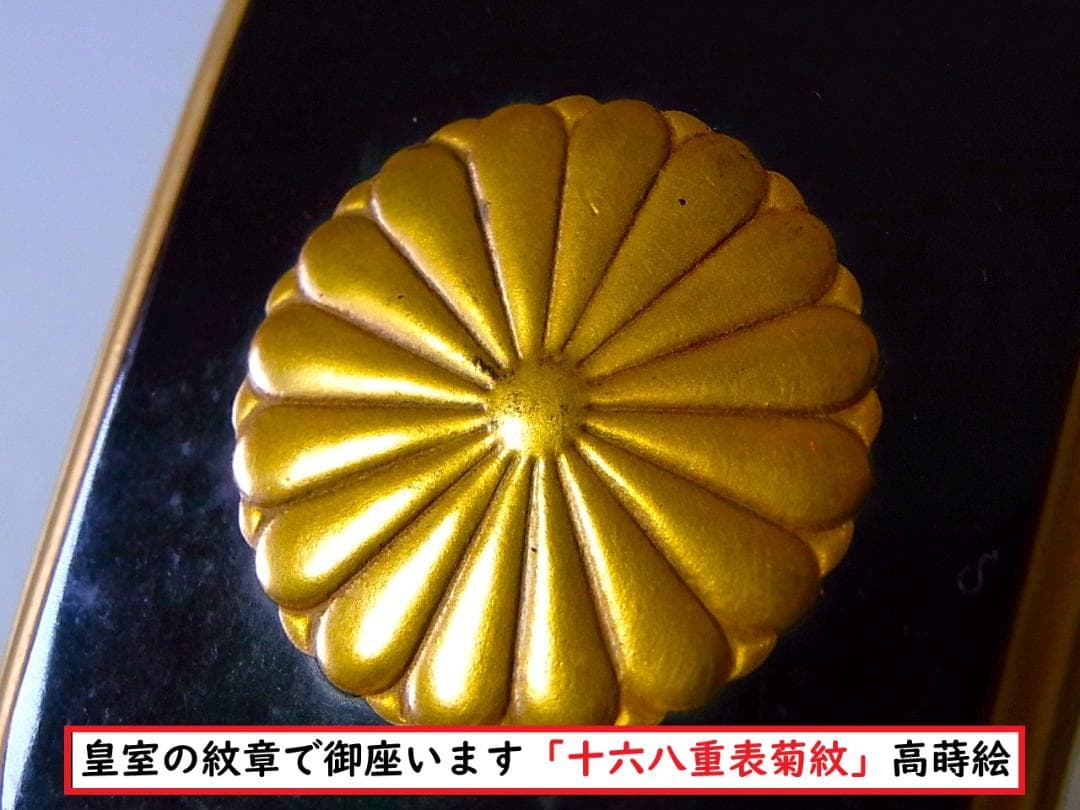 【 E950 】 大正期漆芸工芸品　木製　高蒔絵十六ハ重表菊紋文ボンボニエール