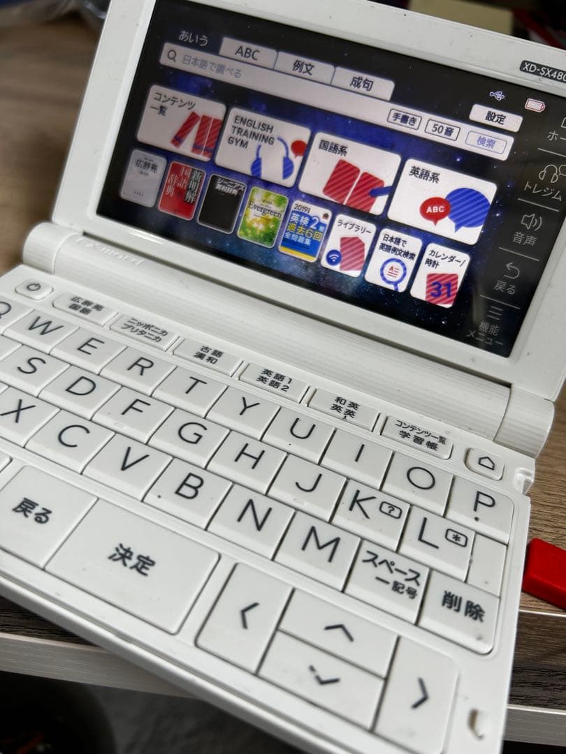 CASIO EX-word XD-SX4800WE ホワイト 高校生モデル