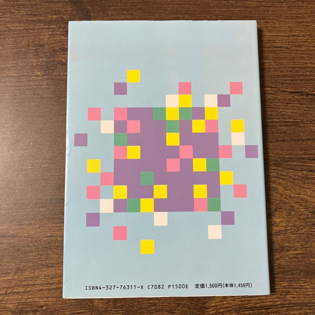 英文を正しく読む50講　倉谷直臣　著