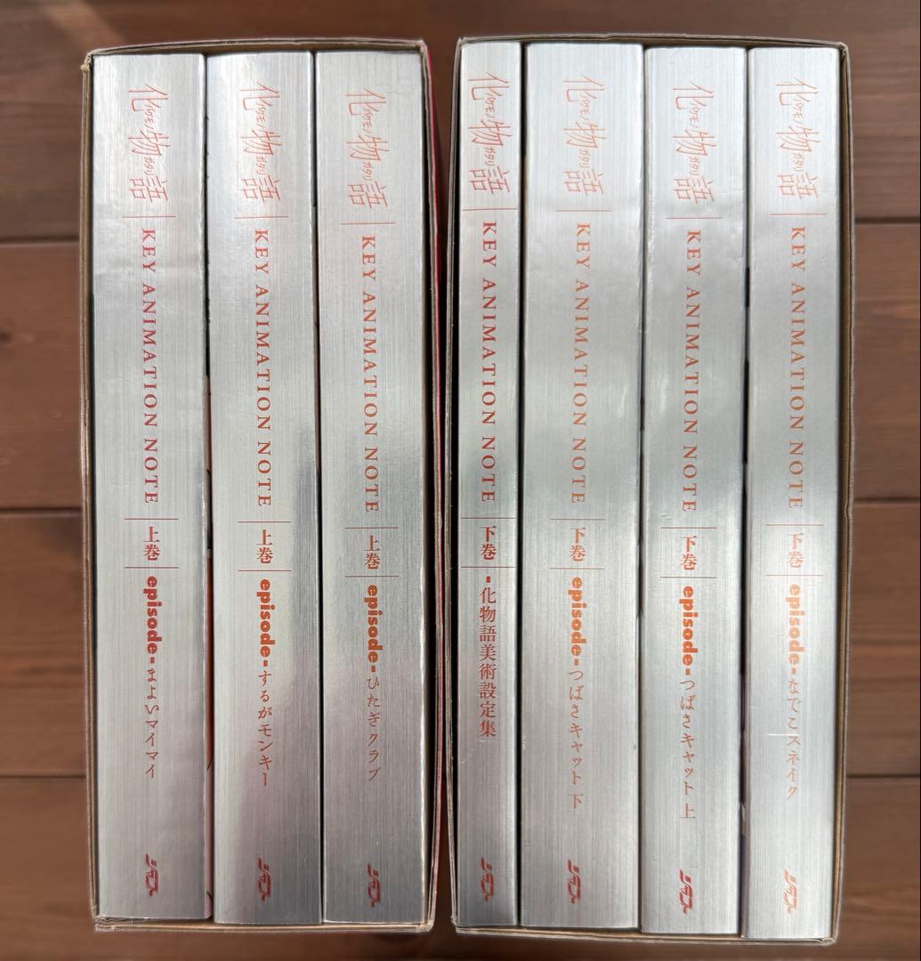 化物語 KEY ANIMATION NOTE 上下巻セット 美術設定資料集