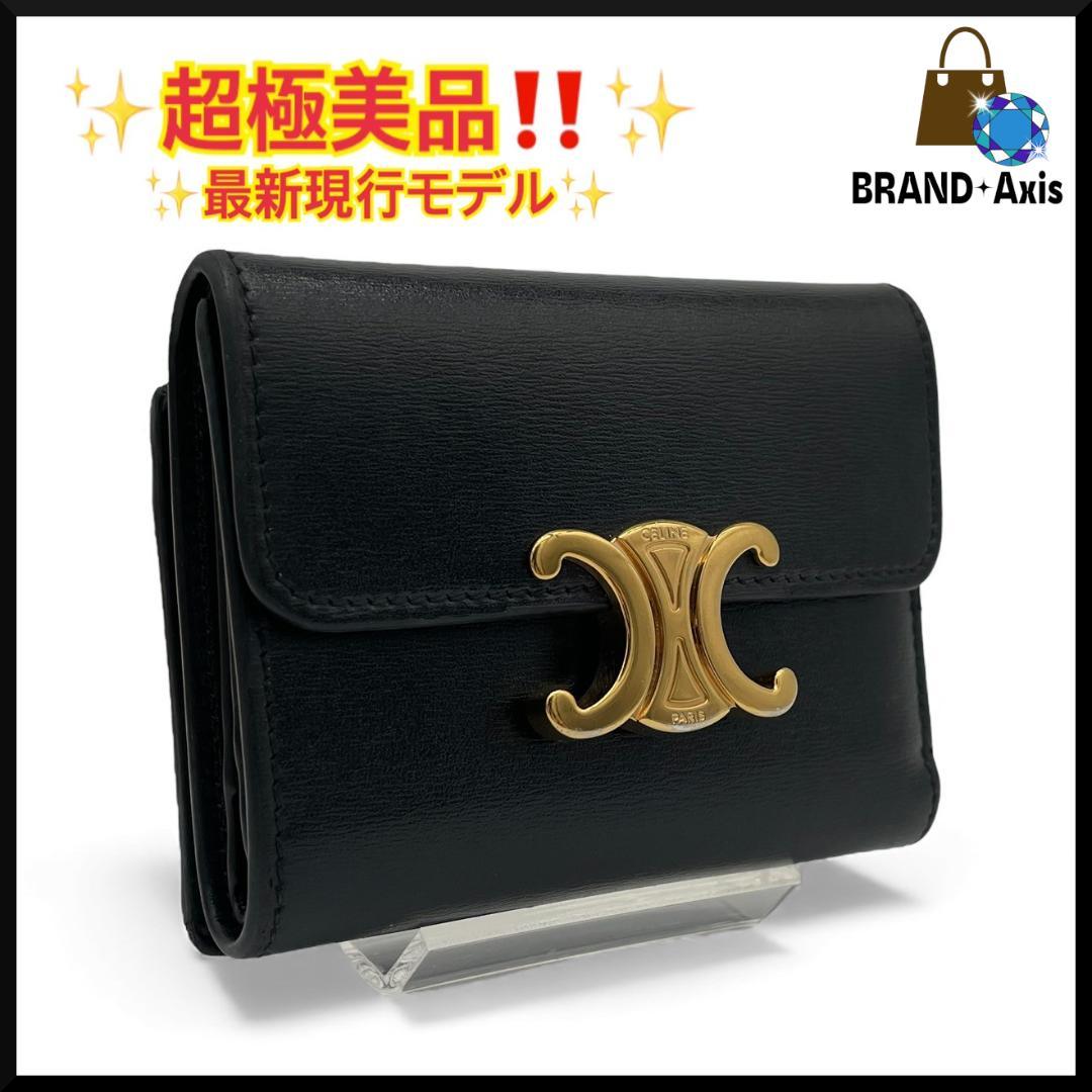 Y【超極美品】セリーヌ トリオンフ コンパクトウォレット ケース着脱式