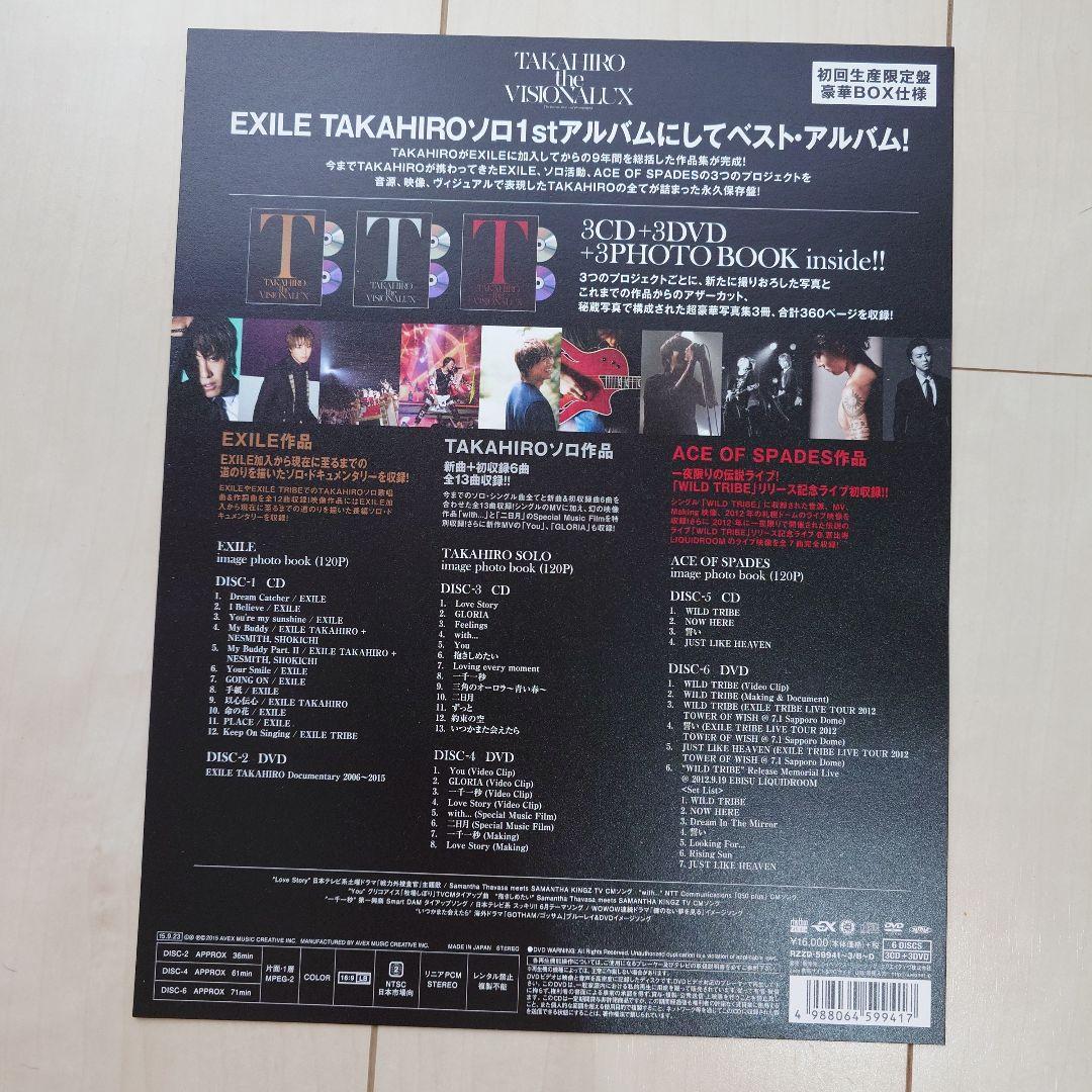 ミュージック TAKAHIRO the VISIONALUX 3CD+3DVD