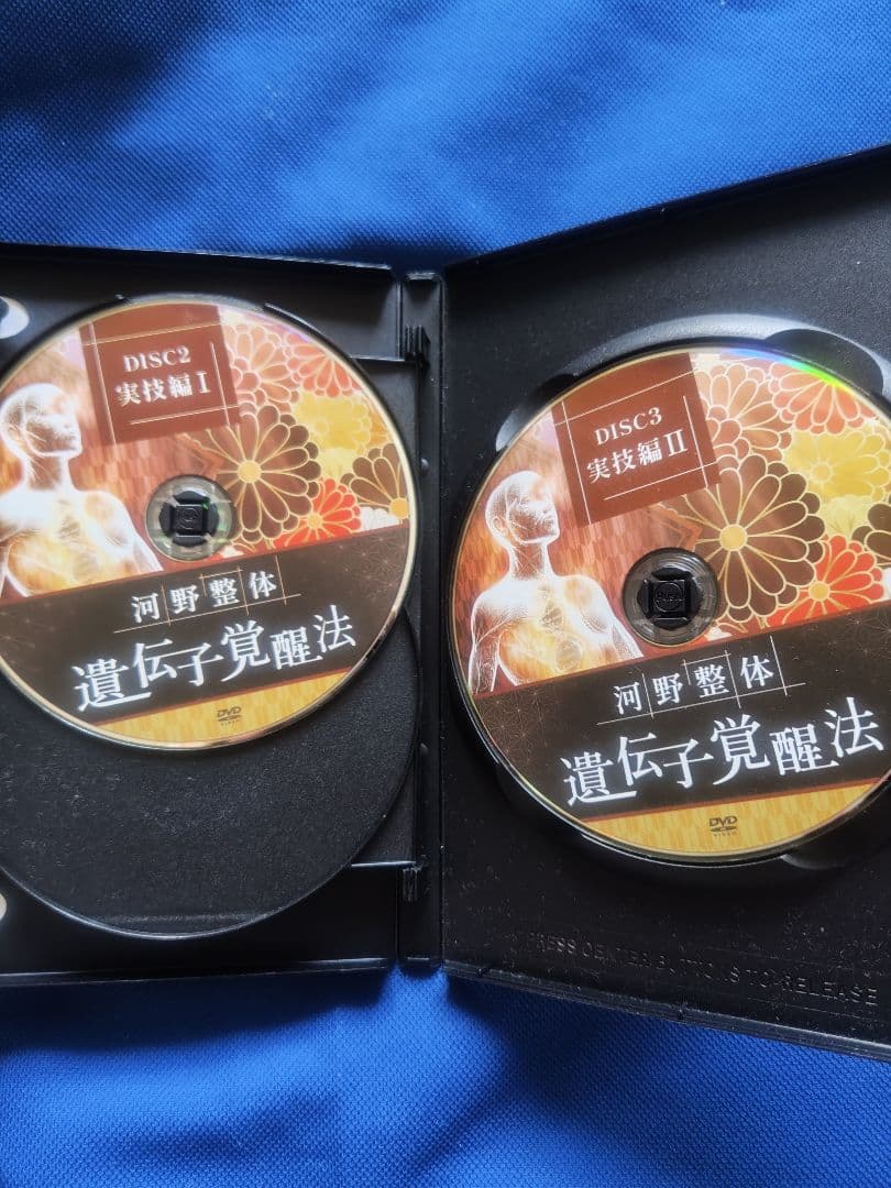 河野整体 遺伝子覚醒法 DVDセット