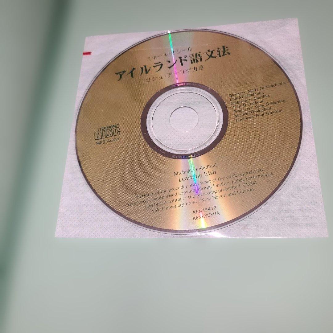 アイルランド語文法 : コシュ・アーリゲ方言