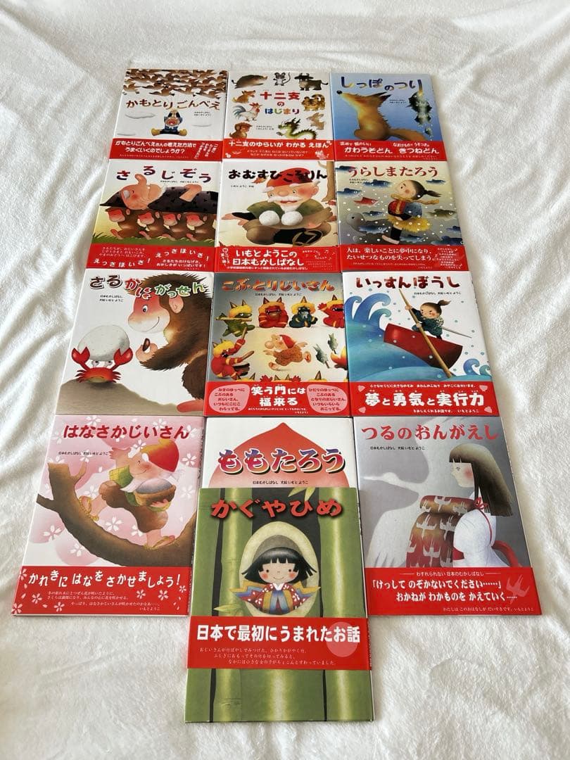【美品】26冊セット　いもとようこ　日本昔話　世界名作　金の星社　絵本まとめ売り