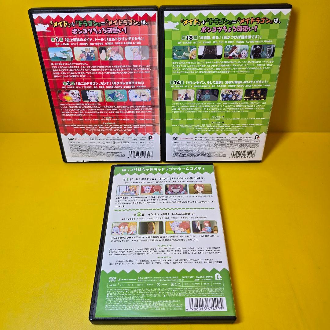新品ケース交換済　小林さんちのメイドラゴン【1期】+S 【2期 】DVD全13巻
