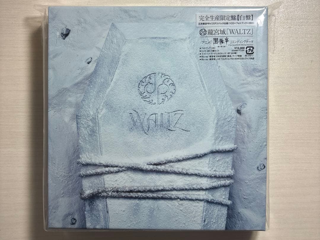 あ*様 龍宮城 WALTZ 完全生産限定盤-白盤- BluRay