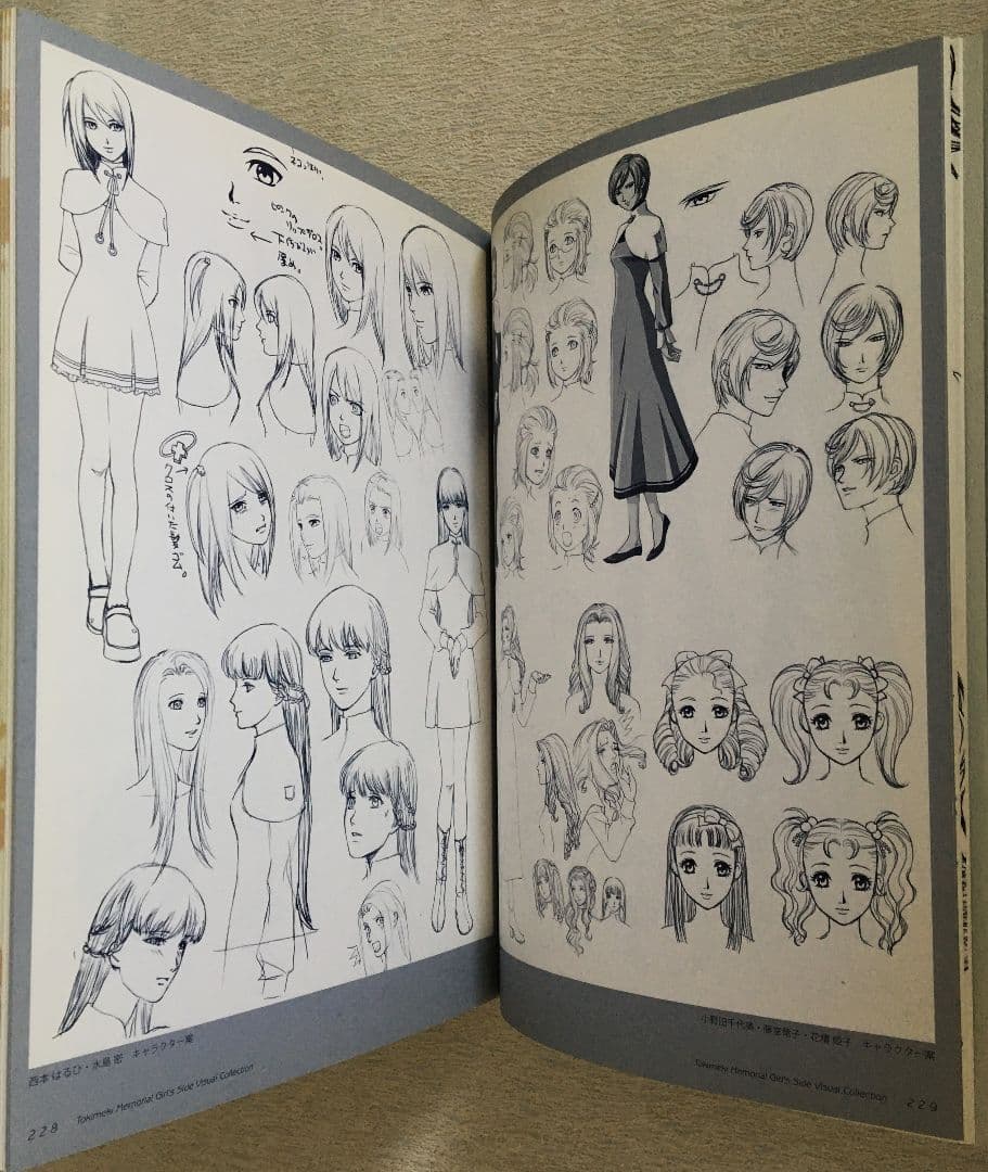 ときメモGSビジュアルコレクション