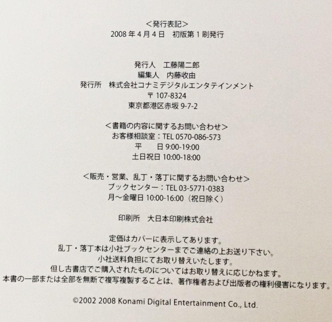 ときメモGSビジュアルコレクション