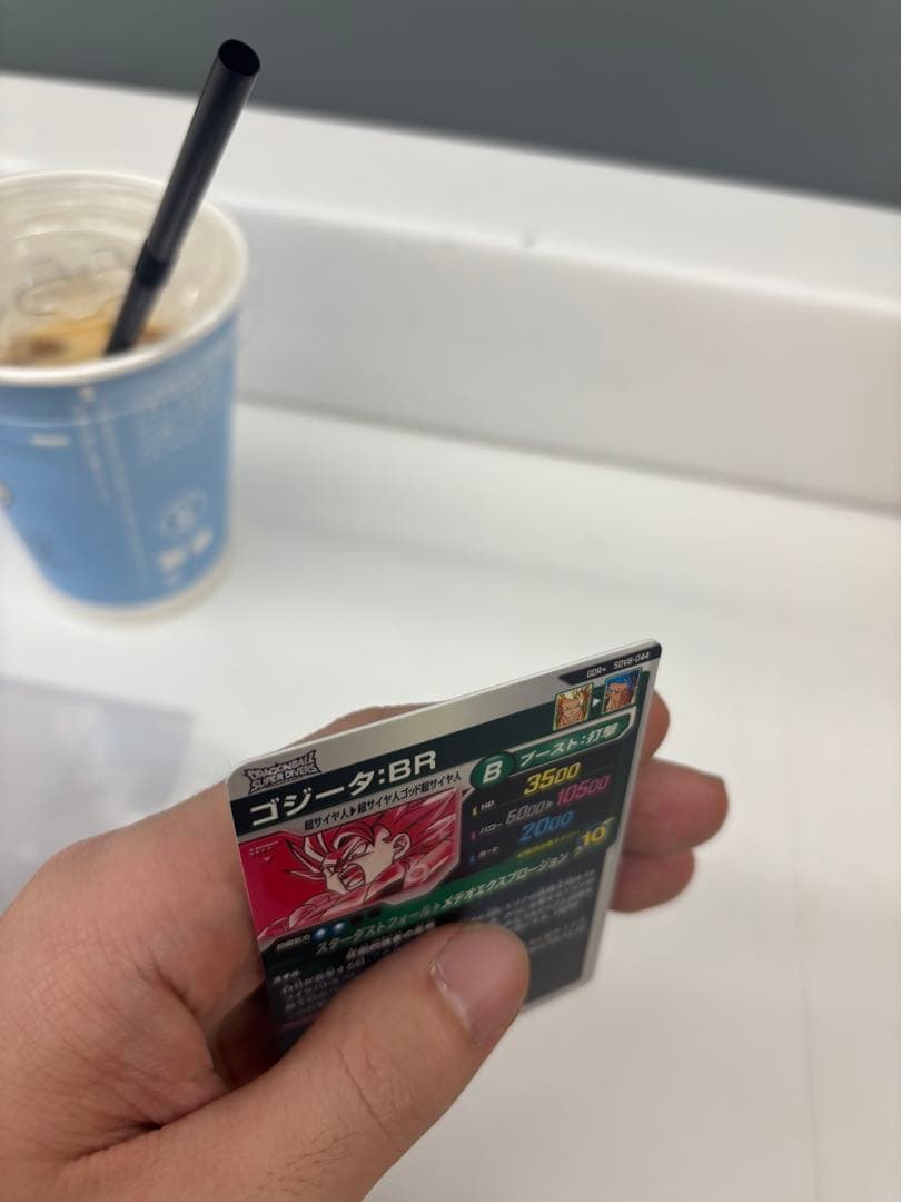 ゴジータ:BR SDV8-044 ★ 美品　ドラゴンボールスーパーダイバーズ