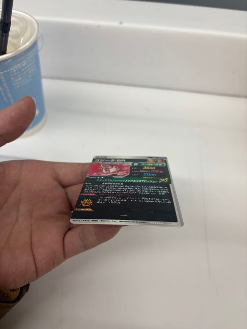 ゴジータ:BR SDV8-044 ★ 美品　ドラゴンボールスーパーダイバーズ