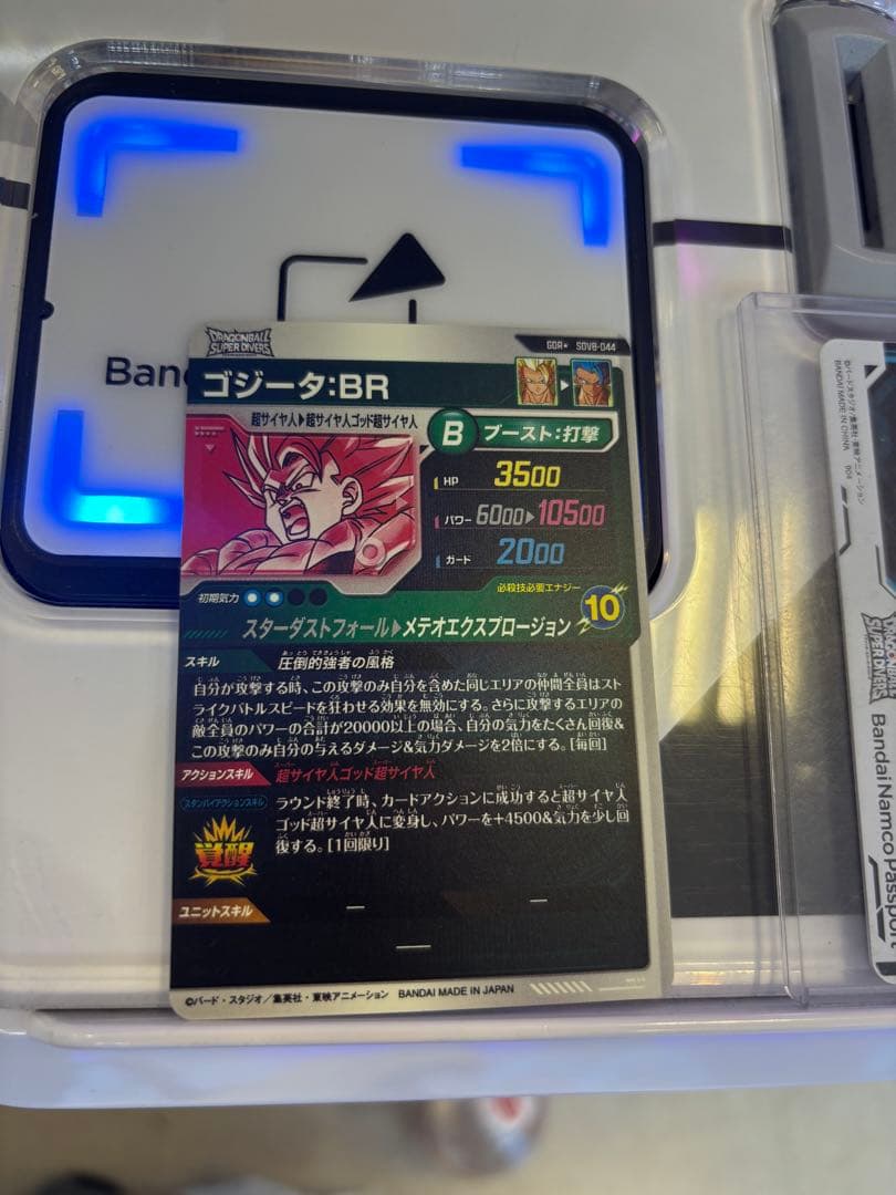 ゴジータ:BR SDV8-044 ★ 美品　ドラゴンボールスーパーダイバーズ