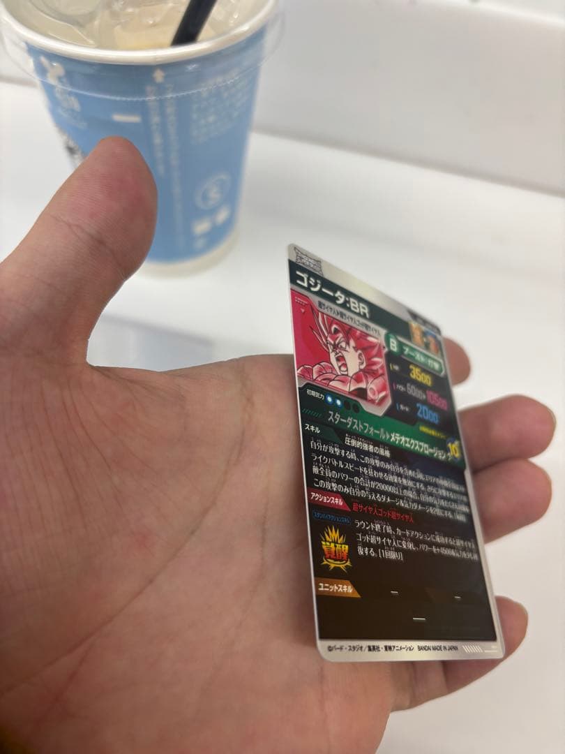 ゴジータ:BR SDV8-044 ★ 美品　ドラゴンボールスーパーダイバーズ