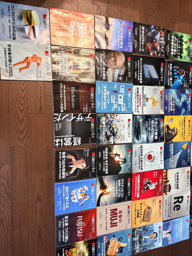 日経ビジネス　2025全巻